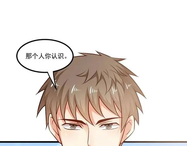 第71话 你迟早会被我看透！ 第78页