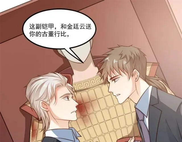 第71话 你迟早会被我看透！ 第81页
