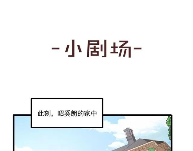 第71话 你迟早会被我看透！ 第84页