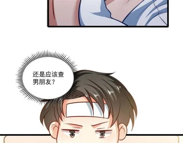 第71话 你迟早会被我看透！ 第87页