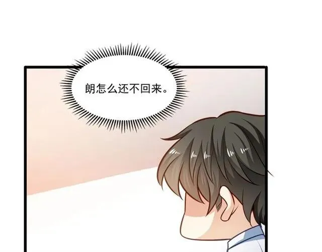第71话 你迟早会被我看透！ 第89页