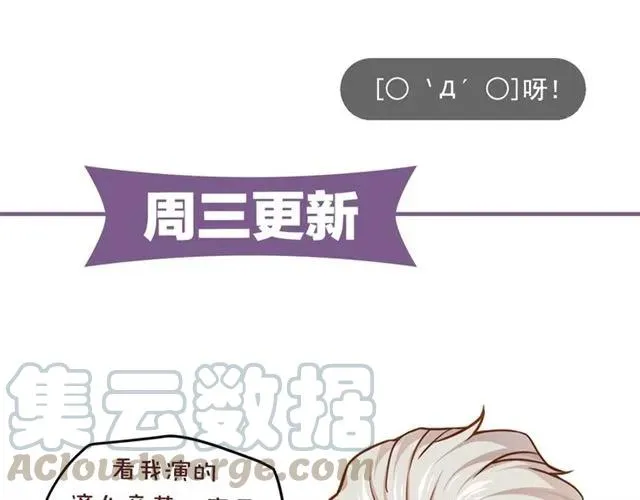 第71话 你迟早会被我看透！ 第94页