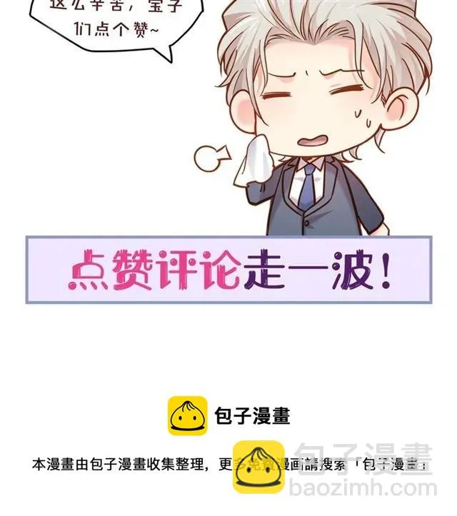 第71话 你迟早会被我看透！ 第95页
