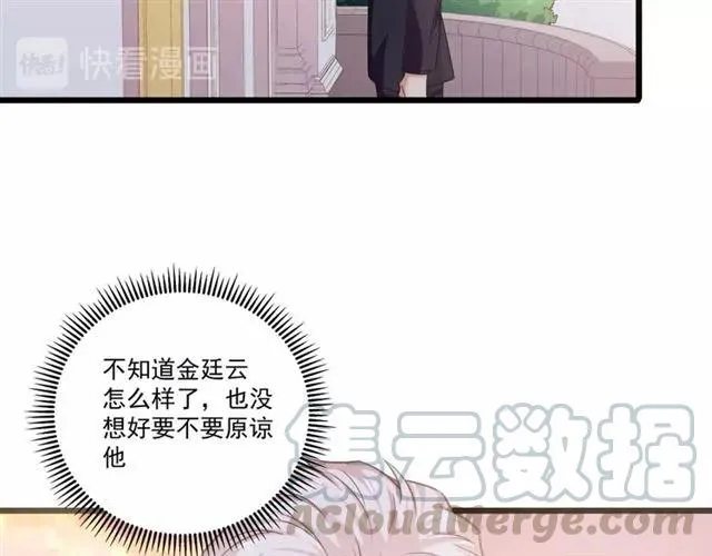 第72话 遵从内心的决定 第22页