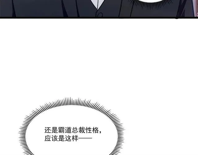 第72话 遵从内心的决定 第24页