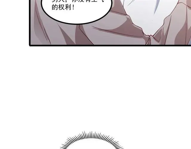 第72话 遵从内心的决定 第26页