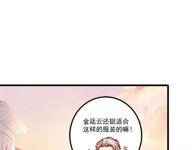 第72话 遵从内心的决定 第30页