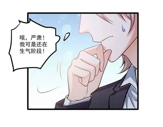 第72话 遵从内心的决定 第32页
