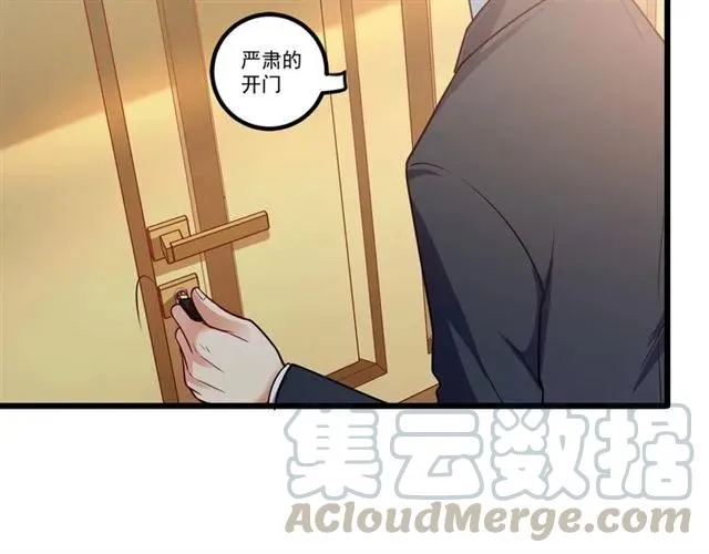 第72话 遵从内心的决定 第34页