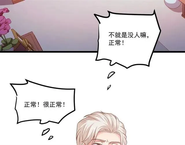 第72话 遵从内心的决定 第38页