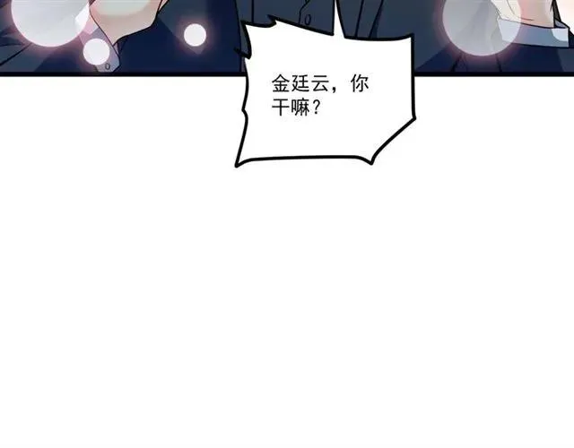 第72话 遵从内心的决定 第44页