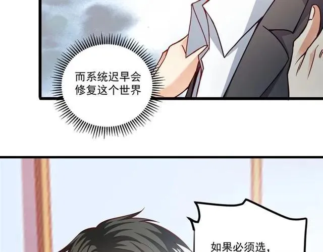 第72话 遵从内心的决定 第66页