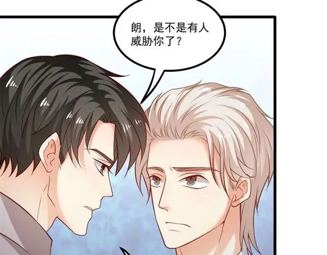 第72话 遵从内心的决定 第71页