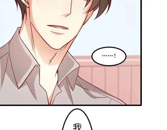 第72话 遵从内心的决定 第75页