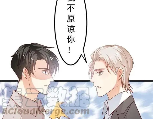 第72话 遵从内心的决定 第76页