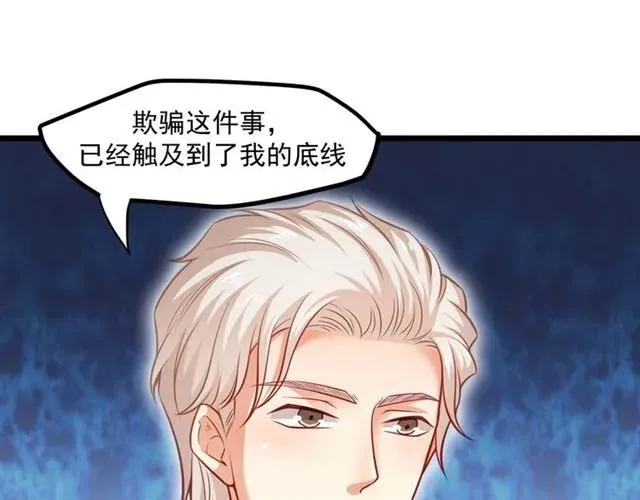 第73话 来个甜蜜暴击？ 第5页