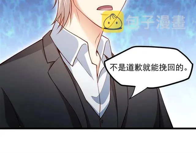 第73话 来个甜蜜暴击？ 第6页