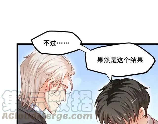 第73话 来个甜蜜暴击？ 第7页