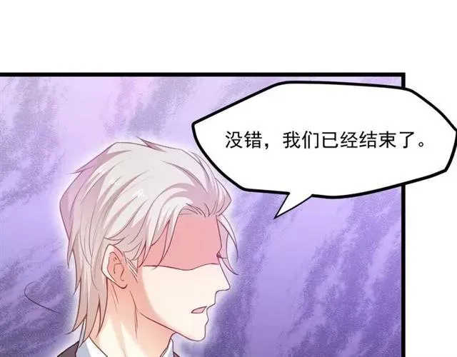 第73话 来个甜蜜暴击？ 第9页