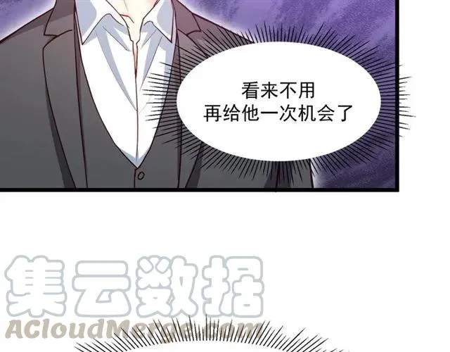 第73话 来个甜蜜暴击？ 第10页