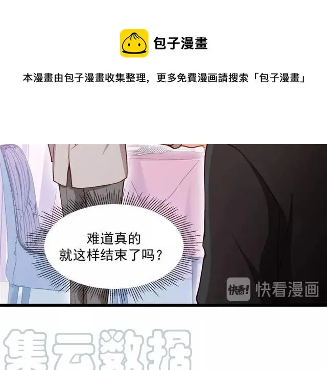 第73话 来个甜蜜暴击？ 第13页