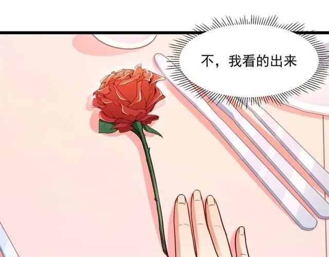 第73话 来个甜蜜暴击？ 第14页