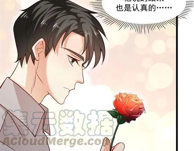 第73话 来个甜蜜暴击？ 第16页