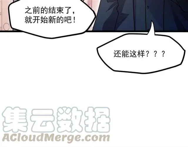 第73话 来个甜蜜暴击？ 第22页