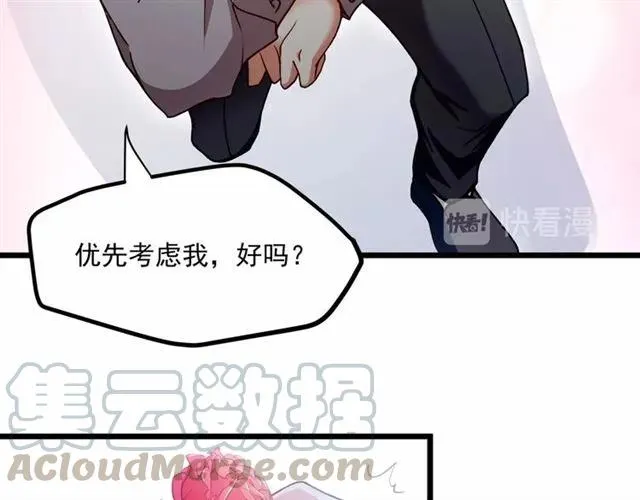 第73话 来个甜蜜暴击？ 第25页