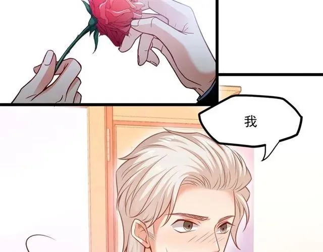 第73话 来个甜蜜暴击？ 第26页