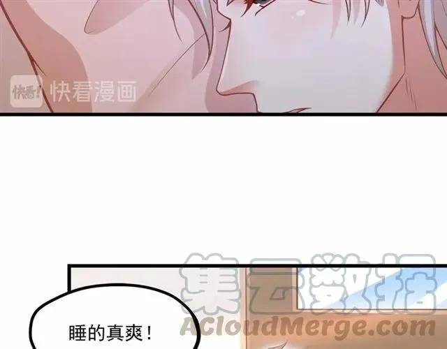 第73话 来个甜蜜暴击？ 第34页