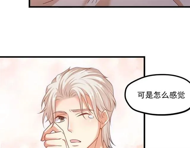 第73话 来个甜蜜暴击？ 第36页