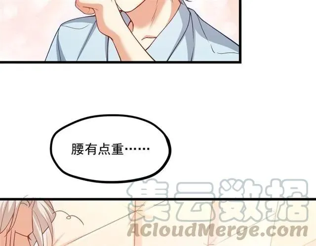 第73话 来个甜蜜暴击？ 第37页