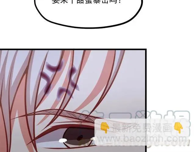 第73话 来个甜蜜暴击？ 第43页