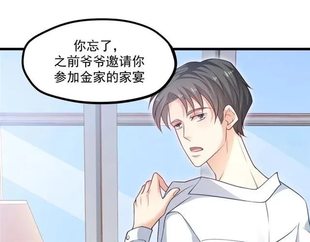 第73话 来个甜蜜暴击？ 第50页