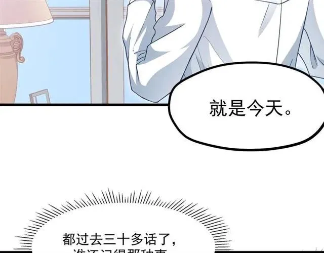 第73话 来个甜蜜暴击？ 第51页