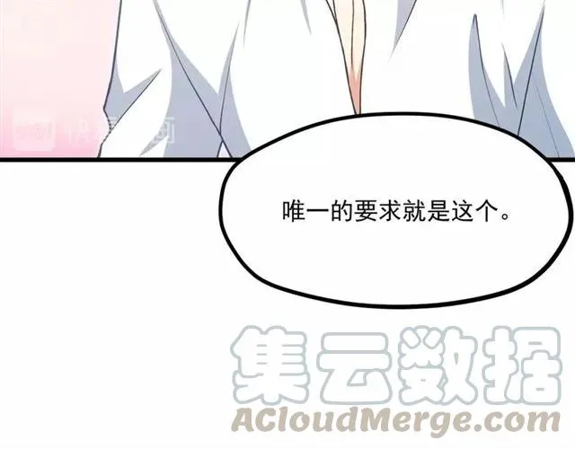 第73话 来个甜蜜暴击？ 第55页