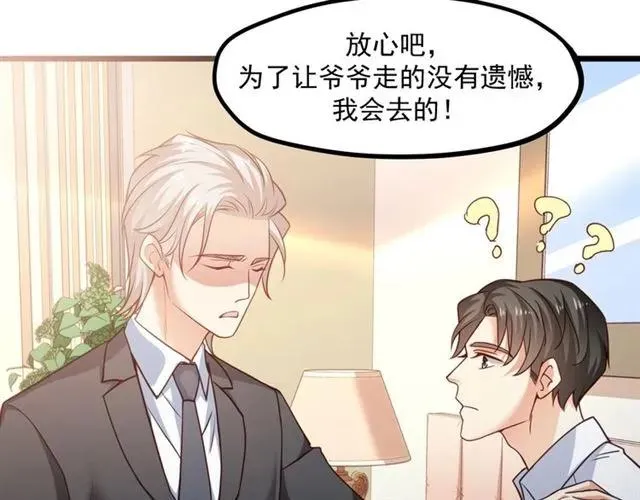 第73话 来个甜蜜暴击？ 第59页
