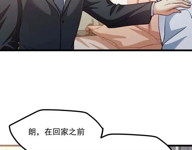 第73话 来个甜蜜暴击？ 第60页