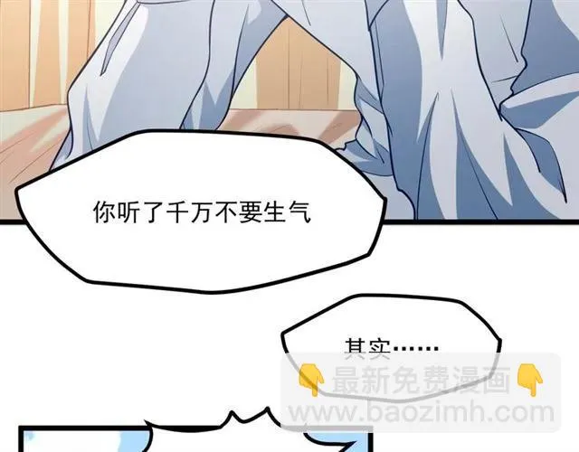第73话 来个甜蜜暴击？ 第62页