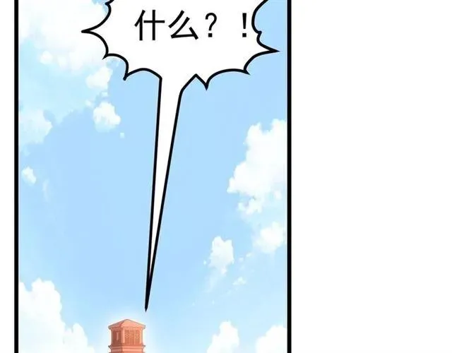 第73话 来个甜蜜暴击？ 第63页