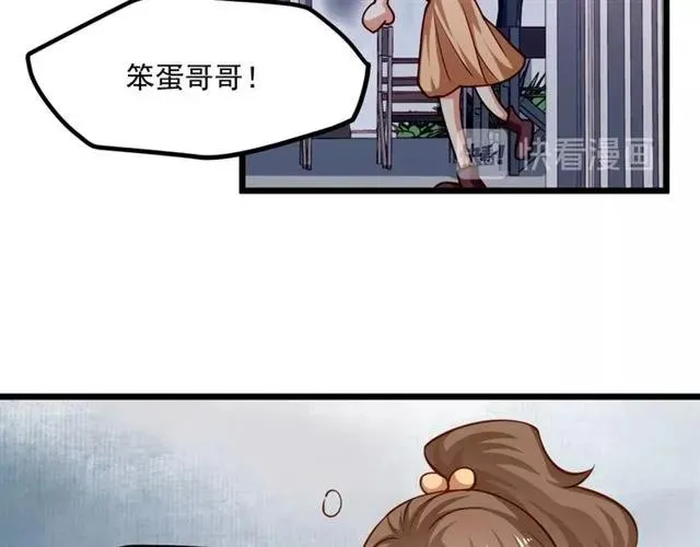 第73话 来个甜蜜暴击？ 第68页