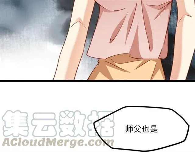 第73话 来个甜蜜暴击？ 第70页