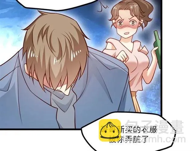第73话 来个甜蜜暴击？ 第77页