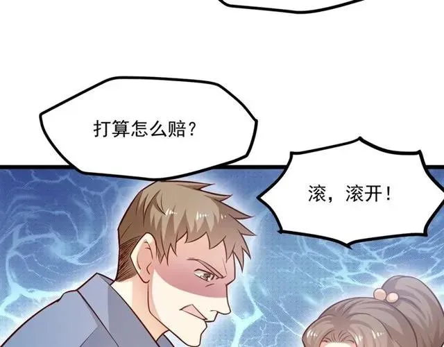 第73话 来个甜蜜暴击？ 第78页