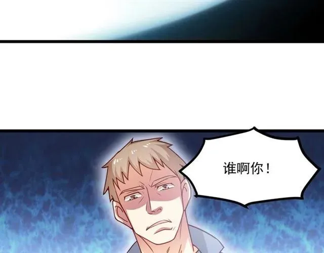 第73话 来个甜蜜暴击？ 第81页