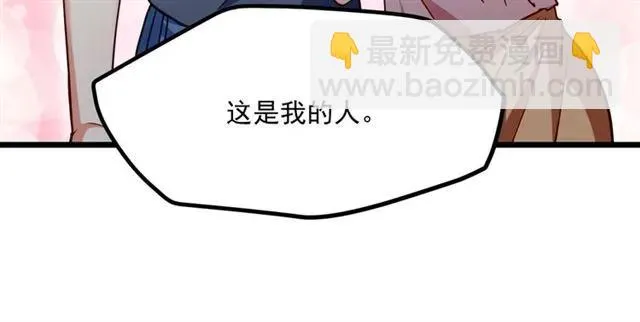 第73话 来个甜蜜暴击？ 第84页