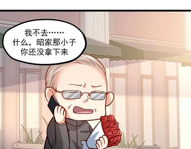 第73话 来个甜蜜暴击？ 第86页