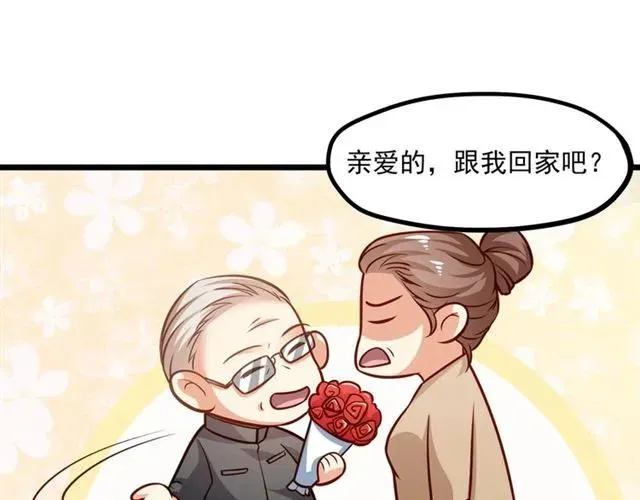 第73话 来个甜蜜暴击？ 第89页