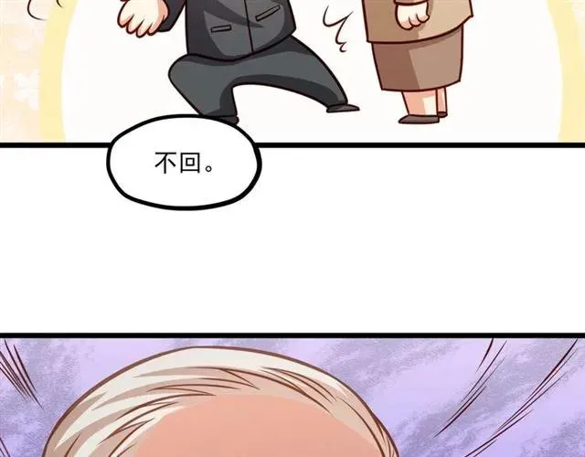 第73话 来个甜蜜暴击？ 第90页